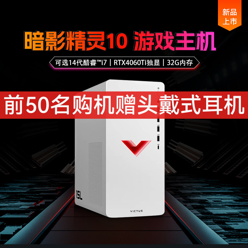 ��������Ϣ�����հ�Ӱ����i5/i7��ѡRTX4060Ti����̨ʽ������̨����Ϸ���Ե羺�����������������Ʒ�콢��