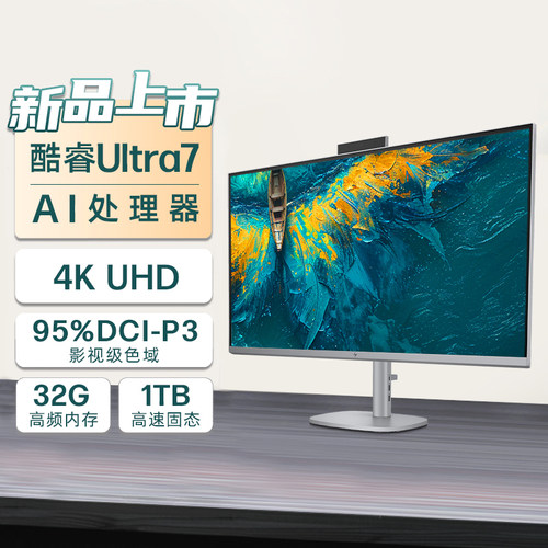 惠普32英寸Ultra商用办公一体机