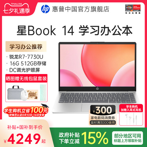 【时尚轻薄  疾速快充】