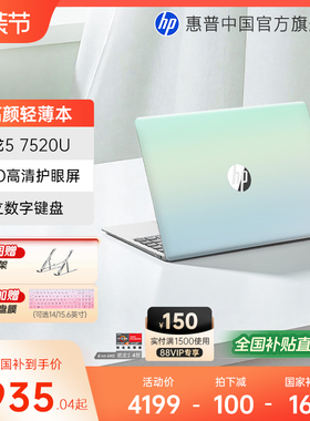 【全国国补4%】HP/惠普星Book 14/15锐龙 7000系R5处理器笔记本电脑轻薄本学生办公本惠普