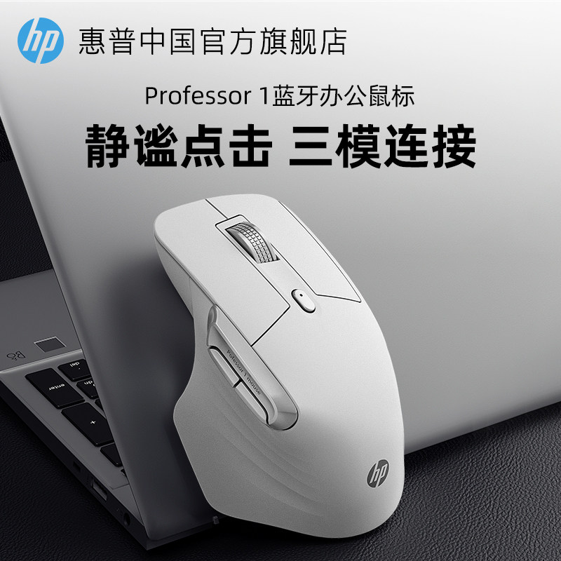 HP 무선 BLUETOOTH 마우스 저소음 인체공학적 충전식 일반 사무용 노트북 중간 크기 손