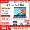 热销 惠普可选星Book 7000系R5处理器笔记本电脑轻薄学生办公本惠普官方旗舰店 15锐龙 爆款