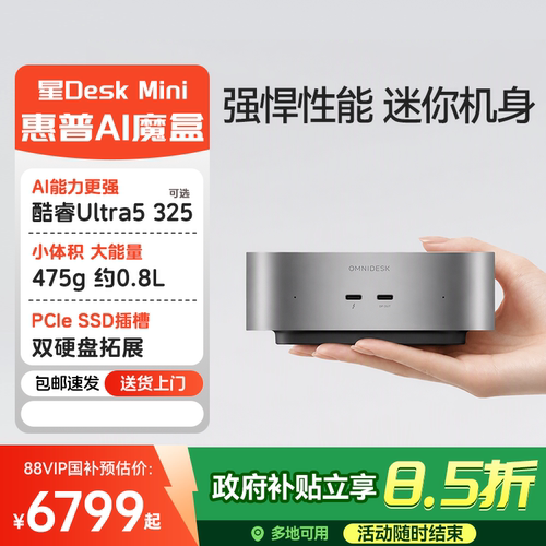 国补HP惠普商务办公台式电脑
