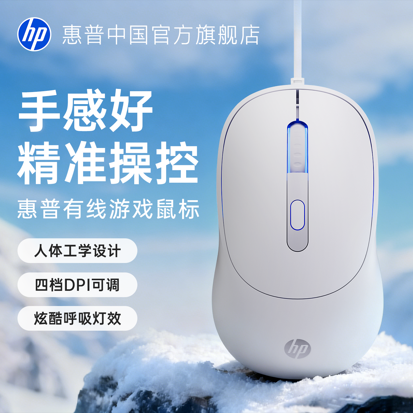 HP惠普官方旗舰有线鼠标有声静音电竞游戏笔记本台式办公电脑专用