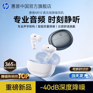惠普降噪蓝牙耳机政府补贴入耳式无线2026新款超长续航运动高音质
