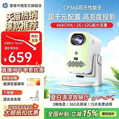 超高清/高色域/2G+32G大内存/双镜头激光对