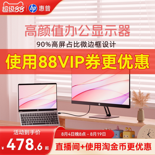 【国补15%】惠普显示器副屏双屏