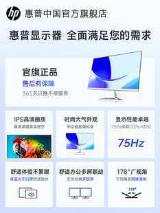 电脑防蓝光办公外接屏幕 惠普27英寸高清2k显示器台式 3期免息