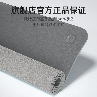 HP/惠普高颜值办公桌垫