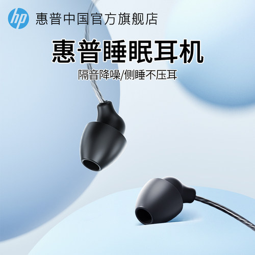 睡眠耳塞不压耳入耳式有线耳机