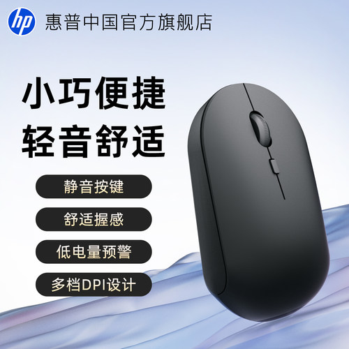 惠普官方无线蓝牙鼠标静音可充电