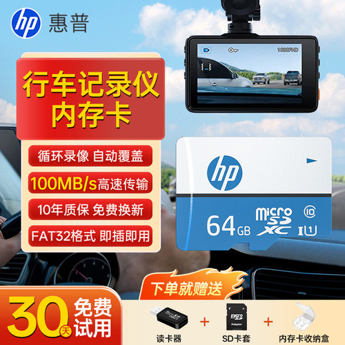 行车记录仪专用内存卡正品耐用