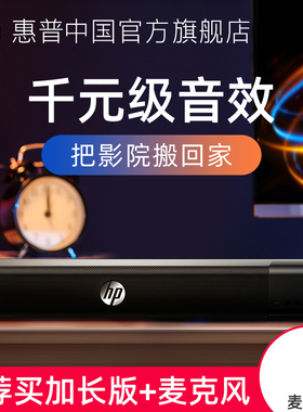 HP惠普电脑音响台式家用游戏小音箱笔记本有线桌面低音炮喇叭蓝牙