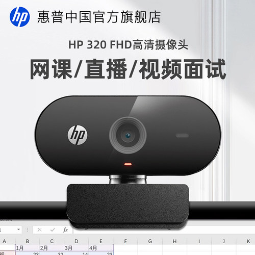 惠普高清摄像头设有隐私保护盖