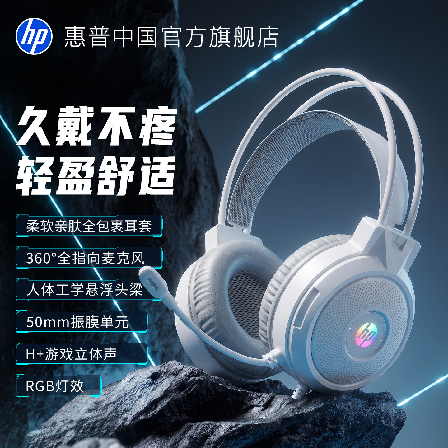HP惠普头戴式电脑耳机有线USB游戏麦克风台式笔记本电竞专用耳麦