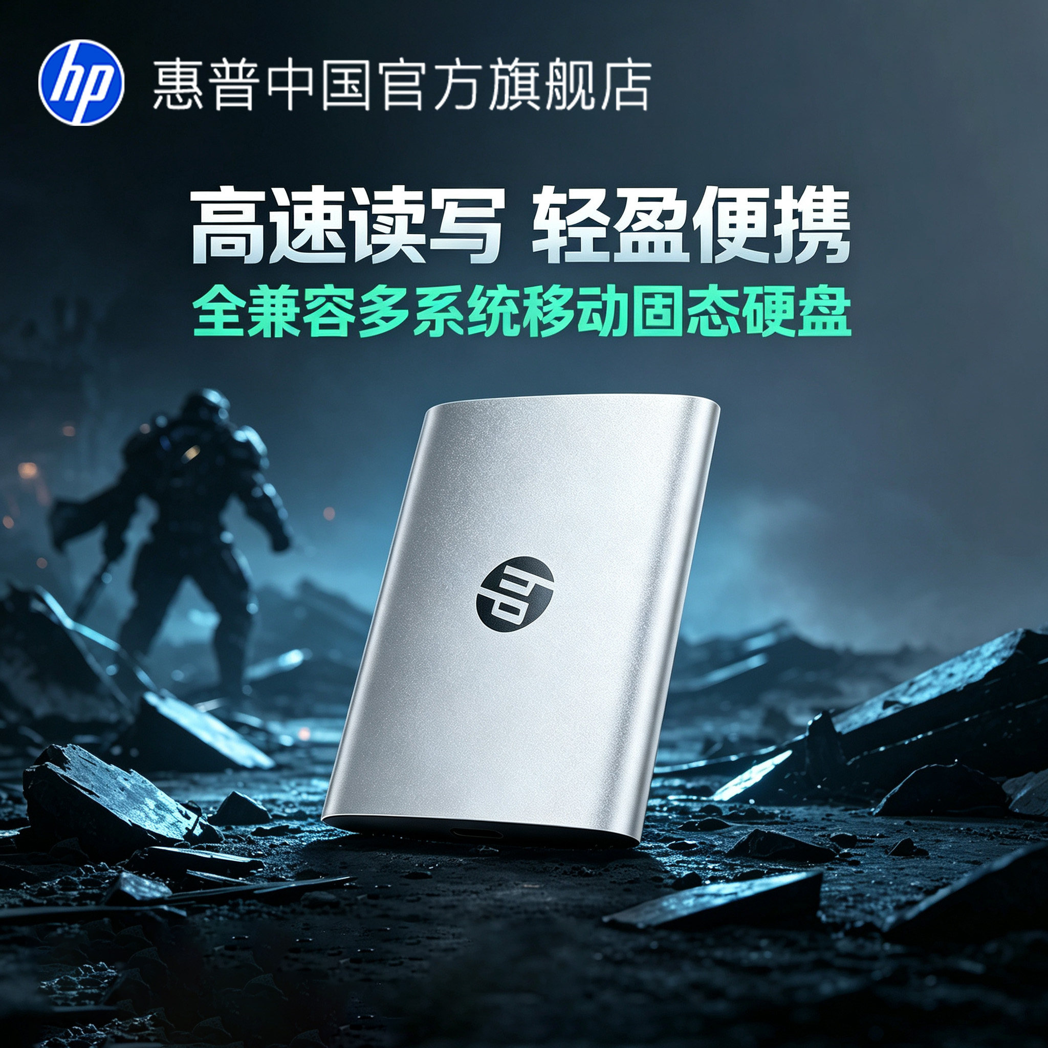 移动固态硬盘手机电脑游戏两用										