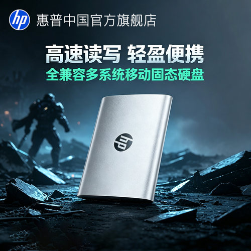 移动固态硬盘手机电脑游戏两用