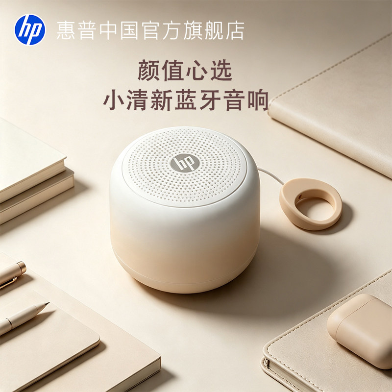 HP惠普音响蓝牙音箱无线迷你便携迷你小户外大音量低音炮礼物家用