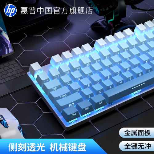 惠普官方有线侧刻游戏机械键盘