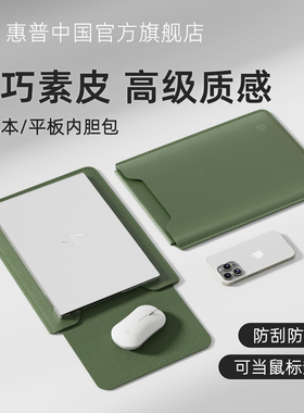 惠普新款无磁笔记本电脑内胆包适用苹果M4华为联想小新air14寸macbookpro13.3男matebook16女士15.6保护套M3