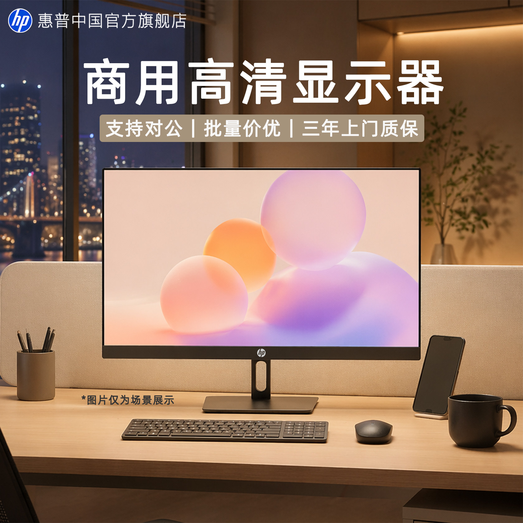 【店长推荐】惠普显示器办公网课屏幕显示屏笔记本台式机外接屏
