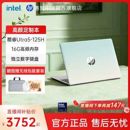 HP/惠普可选星book15英特尔酷睿Ultra5 125H轻薄惠普笔记本电脑轻薄星bookpro商务本