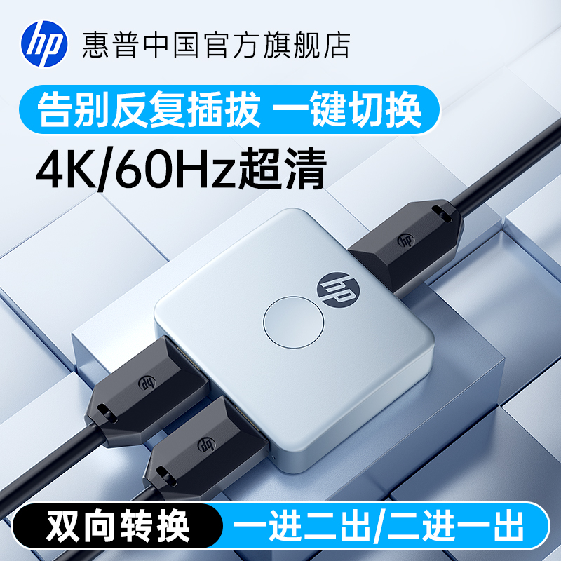 电视4k双向切换高清分频器