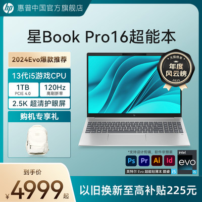 星BookPro1613代酷睿i5电脑