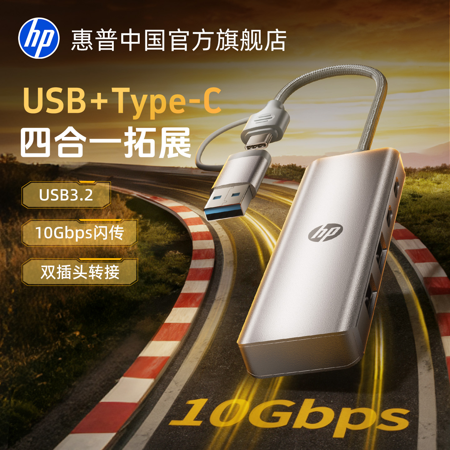 惠普USB3.2拓展坞Typec3.2扩展器