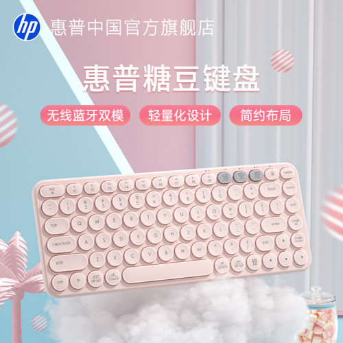 惠普无线便携蓝牙键盘键鼠套装