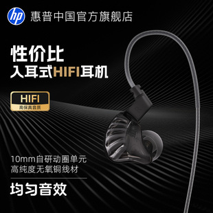 HP惠普专业HIFI游戏电竞耳机入耳式 有线高颜值学生党音乐游戏通用