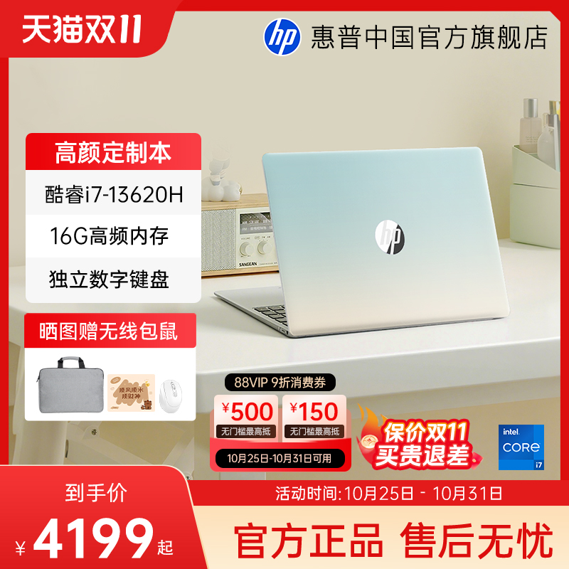 惠普星book1513代酷睿i7