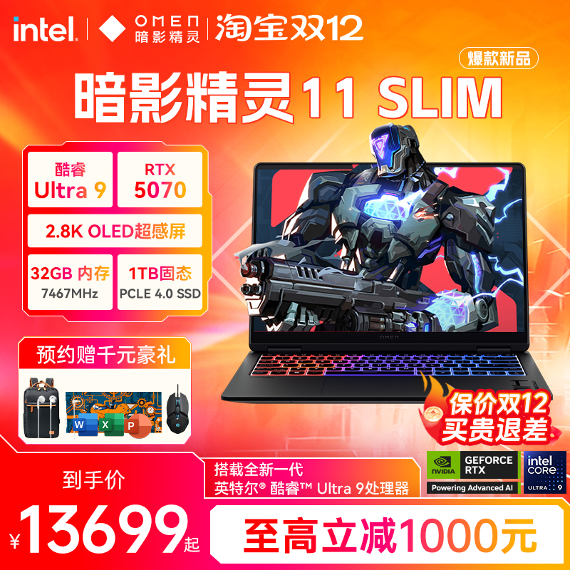 HP/惠普暗影精灵11 slim可选酷睿Ultra9 RTX5070 2.8k暗影游戏本电竞设计笔记本电脑