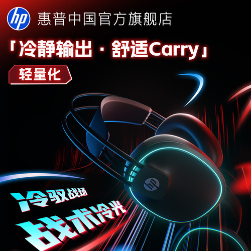 HP惠普有线电竞游戏耳机头戴式静音输出舒适佩戴电脑耳机
