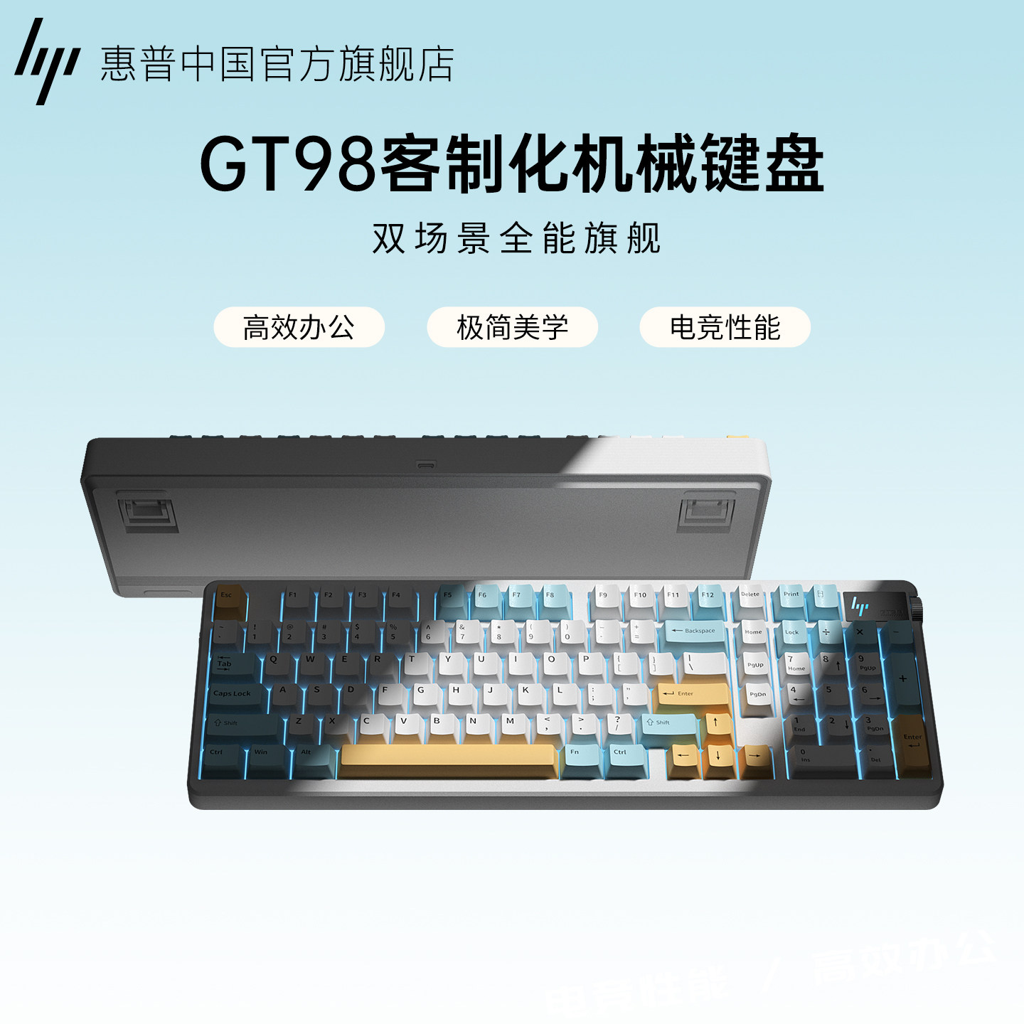 惠普GT98三模客制化键盘折影键帽图片
