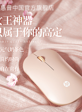惠普无线蓝牙可充电双模鼠标静音女生办公适用于ipad平板mac苹果