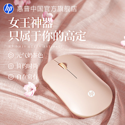 【办公神器】惠普轻薄静音鼠标