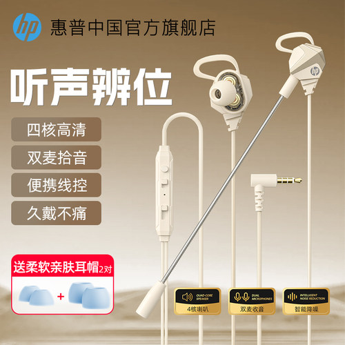 惠普游戏耳机三角洲听声辨位