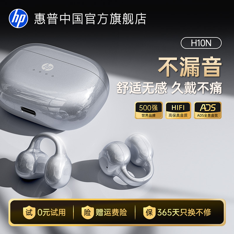 政府补贴耳夹式蓝牙5.4久戴不痛