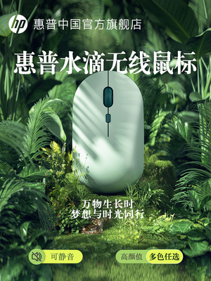 HP惠普无线鼠标静音男女生可爱可充电办公商务专用笔记本电脑滑鼠
