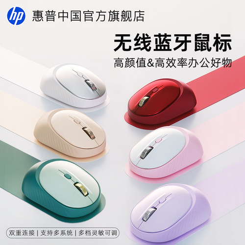 HP/惠普无线静音蓝牙鼠标