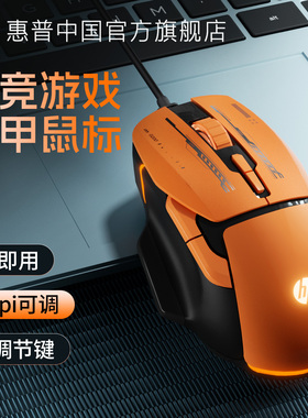 HP惠普G200机甲版有线鼠标游戏电竞RBG多色电脑办公静音人体工学