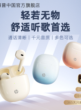 HP蓝牙耳机2025年新款超长续航半入耳式无线运动耳机适用苹果华为