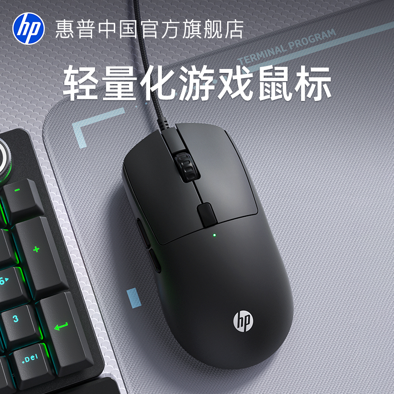 惠普轻音+轻量化有线无线鼠标