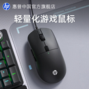 惠普无线鼠标静音安静机械电竞笔记本台式电脑办公数码打字游戏