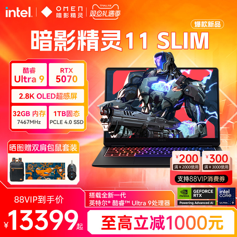 HP/惠普暗影精灵11 slim可选酷睿Ultra9 RTX5070 2.8k暗影游戏本电竞设计笔记本电脑