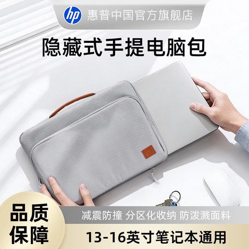 惠普隐藏式提手电脑包高级通勤包