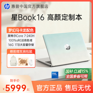 国家补贴15% HP惠普可选星Book 处理器笔记本电脑学生轻薄便携女生办公本官方旗舰店 英特尔酷睿7