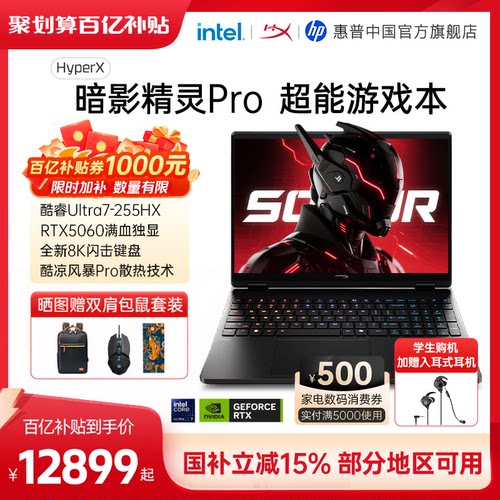 暗影精灵ProUltra7超能游戏本