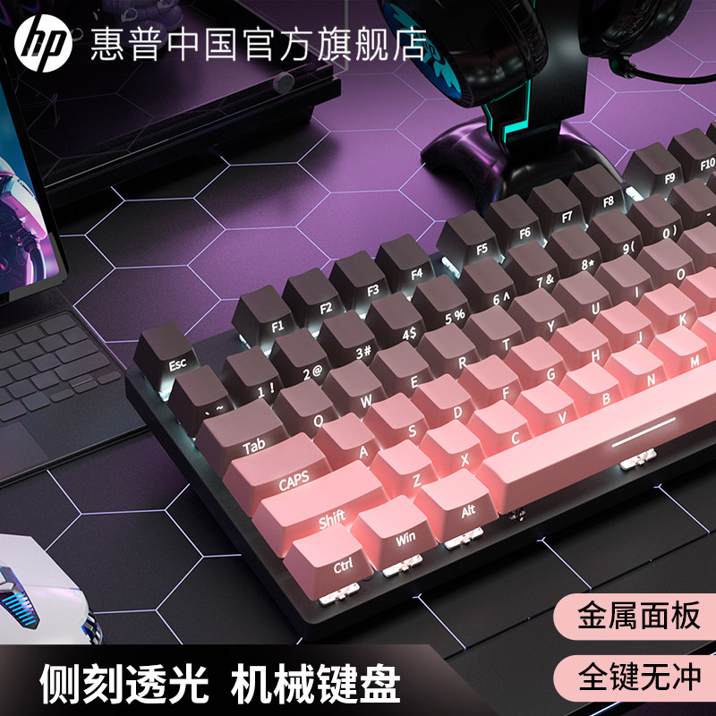 HP惠普有线机械键盘渐变透光电竞游戏办公男女生通用台式键鼠套装